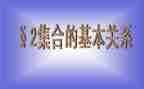 集合的并集优秀教案6篇