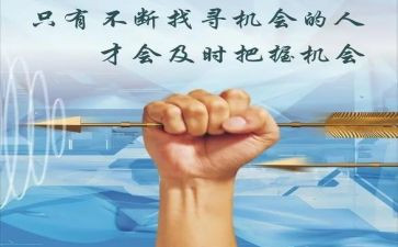 作文机会800字6篇