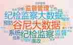 检纪检工作总结优质7篇