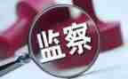 大学纪检演讲稿8篇