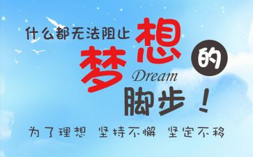 激励工作的演讲稿8篇