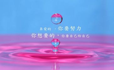 员工激励的演讲稿最新8篇