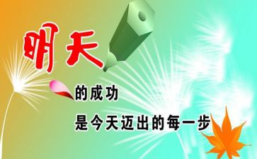 企业激励机制的调查报告7篇