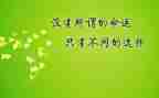 最激励人心的演讲稿6篇