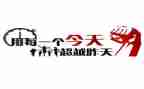 激励自己演讲稿5篇