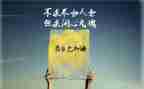 最感人最激励的演讲稿7篇