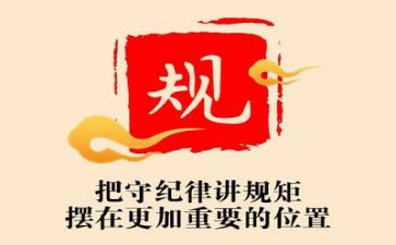 学校安全纪律教育讲话稿6篇