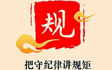 团的纪律教育心得体会8篇
