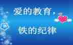 教师纪律教育月心得体会5篇