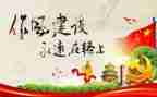 进纪律部的工作计划最新7篇