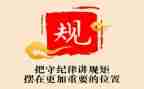学校安全纪律教育讲话稿6篇