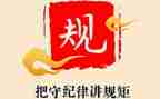 团的纪律教育心得体会8篇