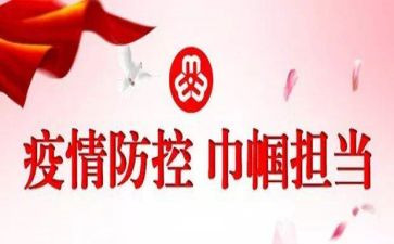 巾帼建功先进事迹材料6篇