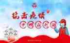 巾帼的英雄事迹6篇