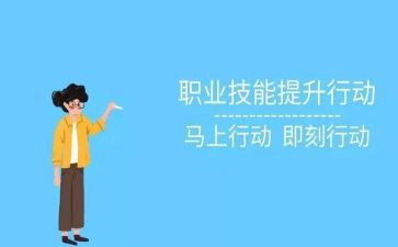 学技能心得体会模板5篇