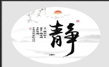 净与静作文800字优秀5篇