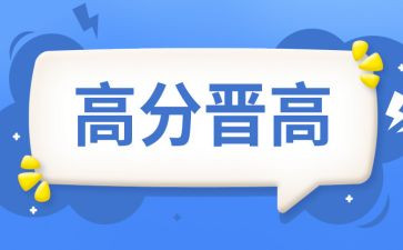 晋高述职报告参考7篇