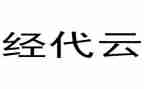 保险经代工作总结报告6篇