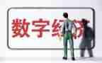 经济工作总结范文参考6篇