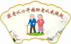 敬老月开展活动总结5篇