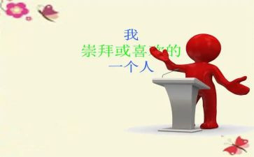 让我敬佩的他作文800字6篇