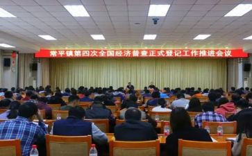 经普培训工作计划模板5篇