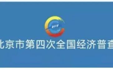 四经普清查工作总结7篇
