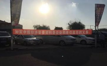 四经普调研报告精选5篇