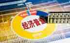 四经普宣传工作总结6篇