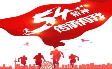 体育精神的演讲稿8篇