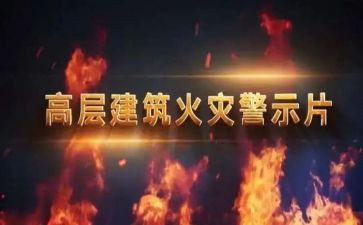 安全警示月活动总结5篇