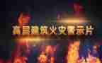2024警示教育心得最新5篇