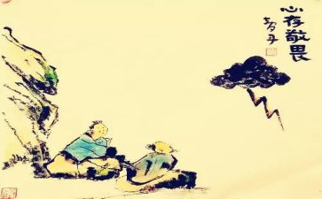 知敬畏守底线心得体会6篇