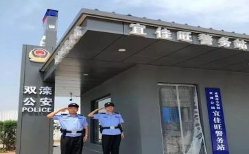 警务站个人年度总结7篇