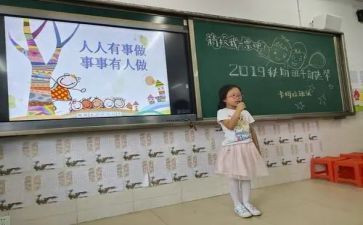 竞选队干部演讲稿400字6篇