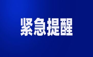 紧急工作总结7篇