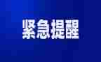 紧急工作总结7篇