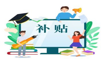 津贴补贴自查报告通用7篇