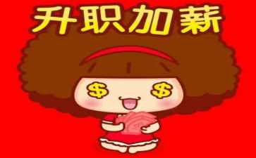 晋薪演讲稿7篇