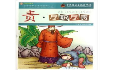 爱岗尽责演讲稿7篇