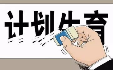 2024计生工作半年工作总结8篇