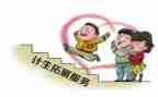 计生协会两为活动总结6篇