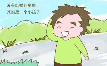 我的舅舅作文6篇