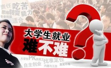 就业部工作总结6篇