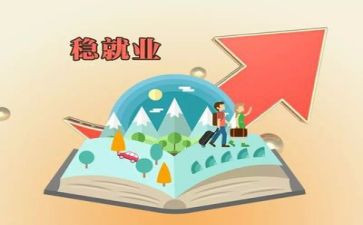 话就业演讲稿6篇