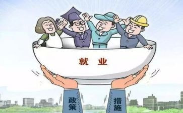 就业意向的调查报告8篇