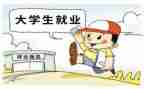 j就业工作总结优秀5篇