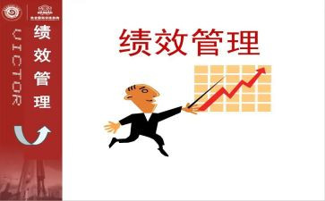 薪酬绩效员工作计划8篇
