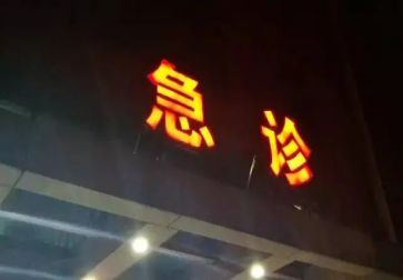 急诊年度述职报告8篇