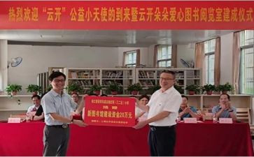 在捐赠活动上的讲话稿5篇